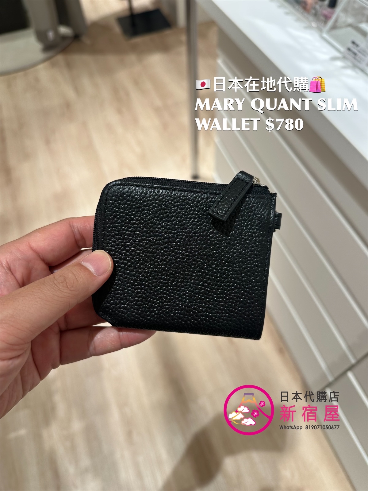 MARY QUANT SLIM WALLET