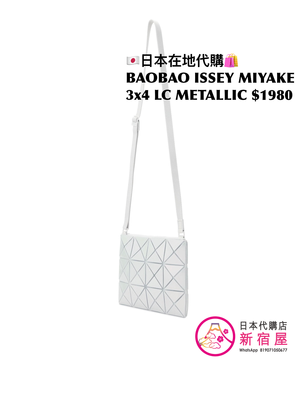 BAOBAO ISSEY MIYAKE 3x4 LUCENT METALLIC