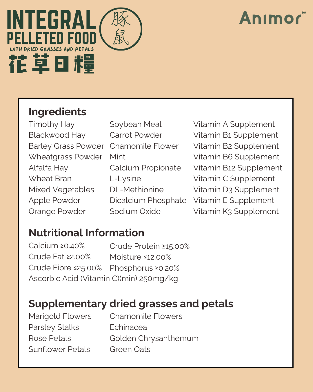 香港 Animor 花語日糧(天竺鼠) 2kg