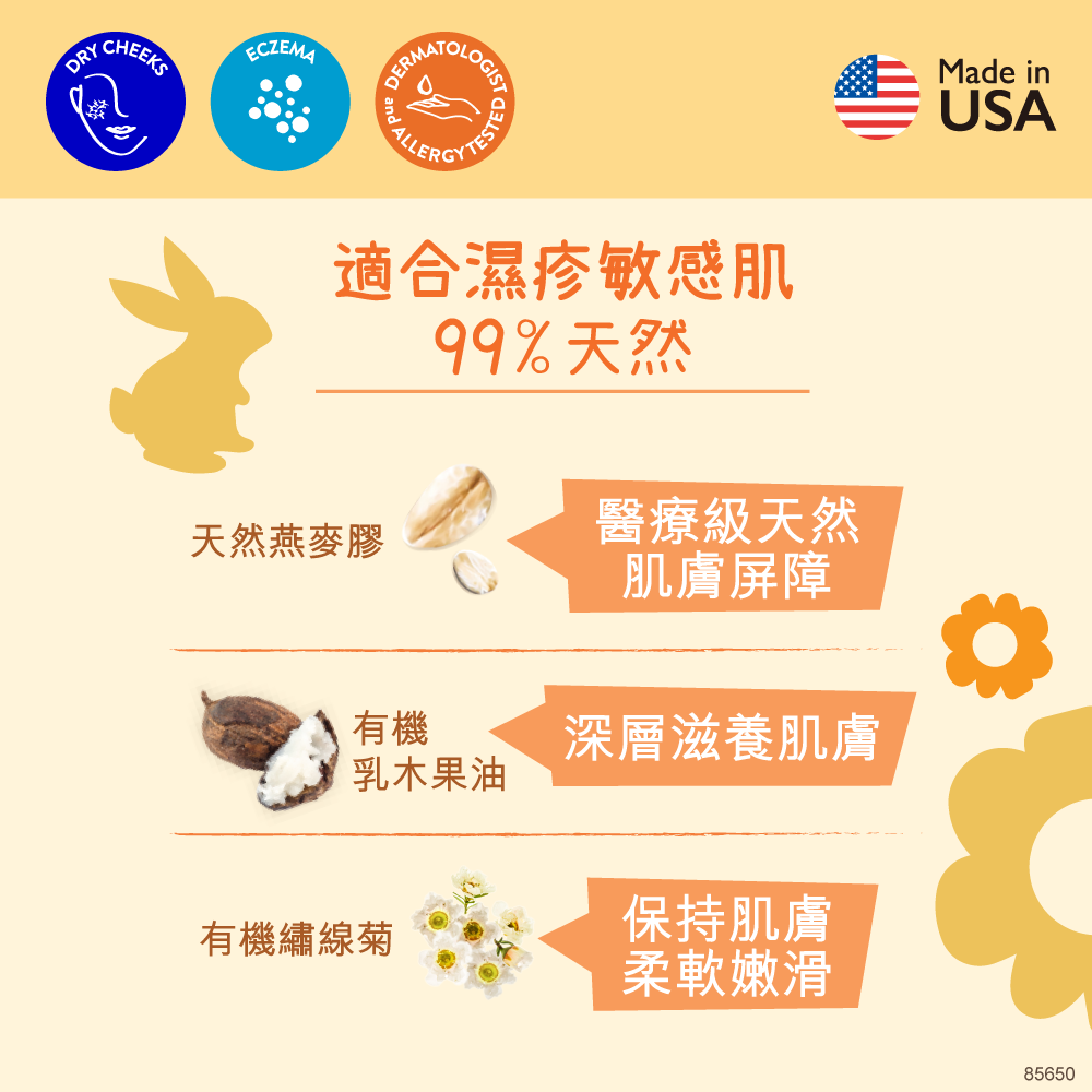 85650 Babo Botanicals 乳木果全天然萬用療癒軟膏 (無香料)