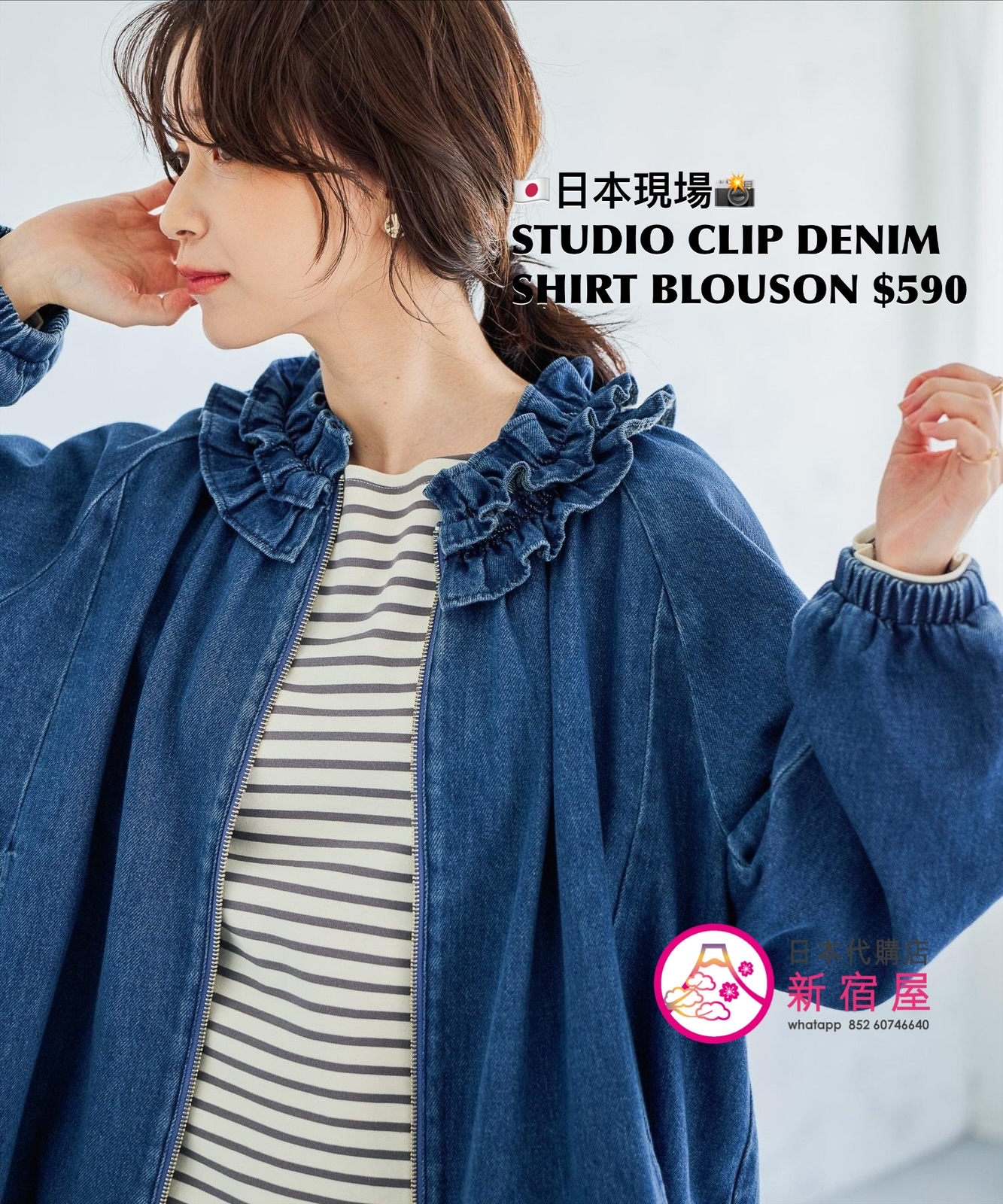 STUDIO CLIP DENIM SHIRT BLOUSON