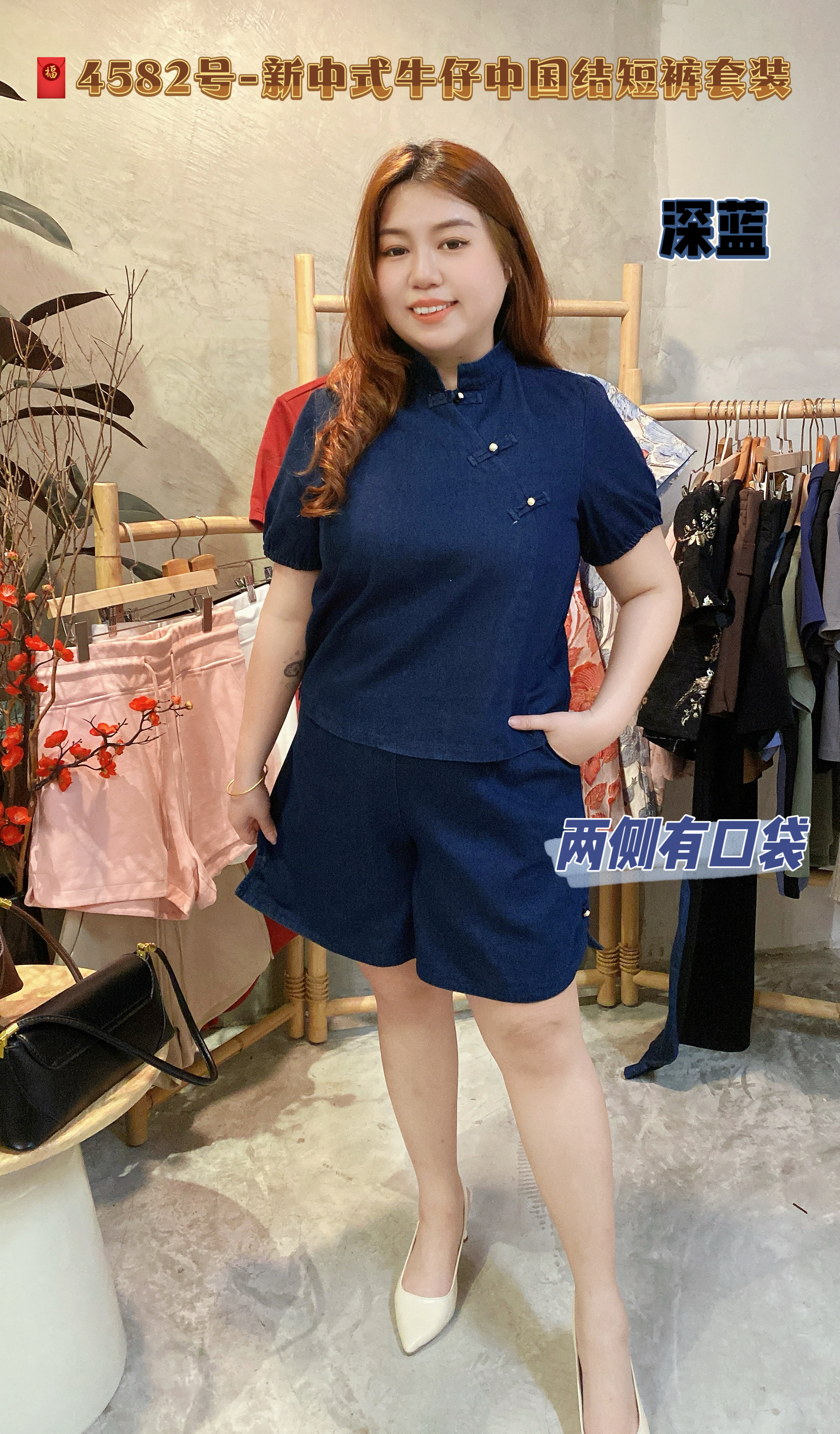 🧧4582号-新中式牛仔中国结短裤套装