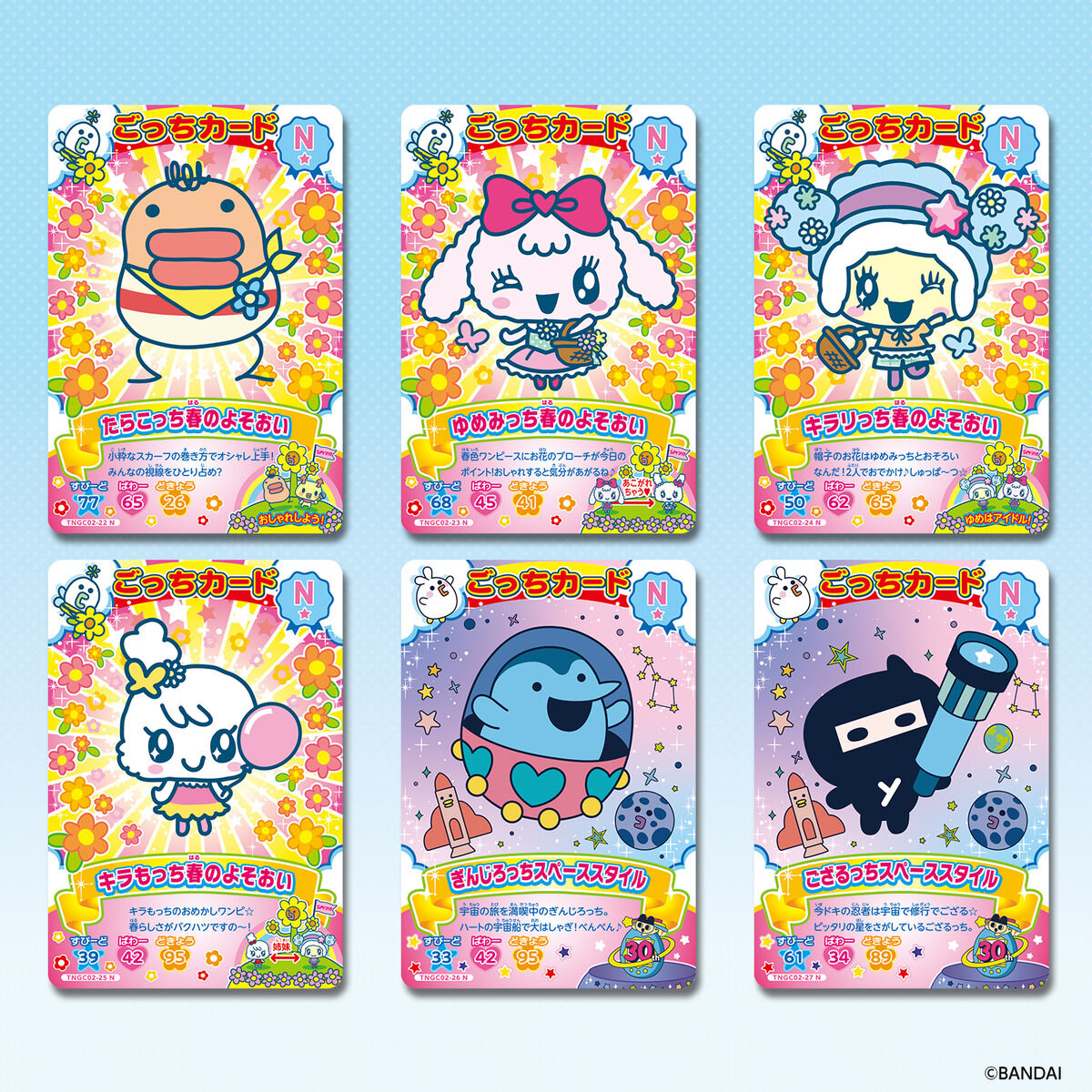 他媽哥池 Tamagotchi 新！Gotchi 卡片（咭片）第2彈