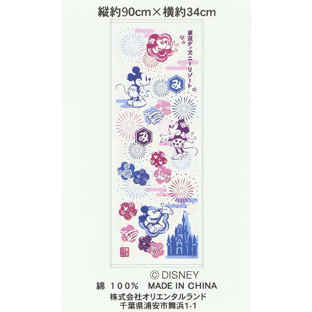 【預訂】TDR Mickey & Minnie 90x34cm towel