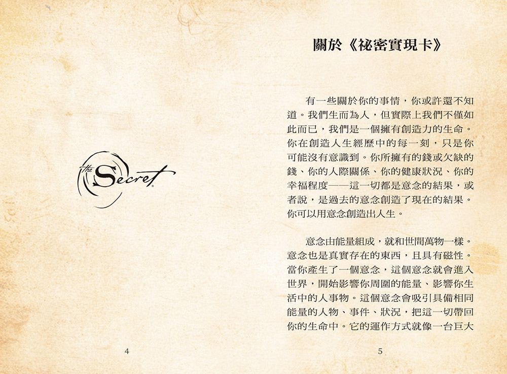 祕密實現卡