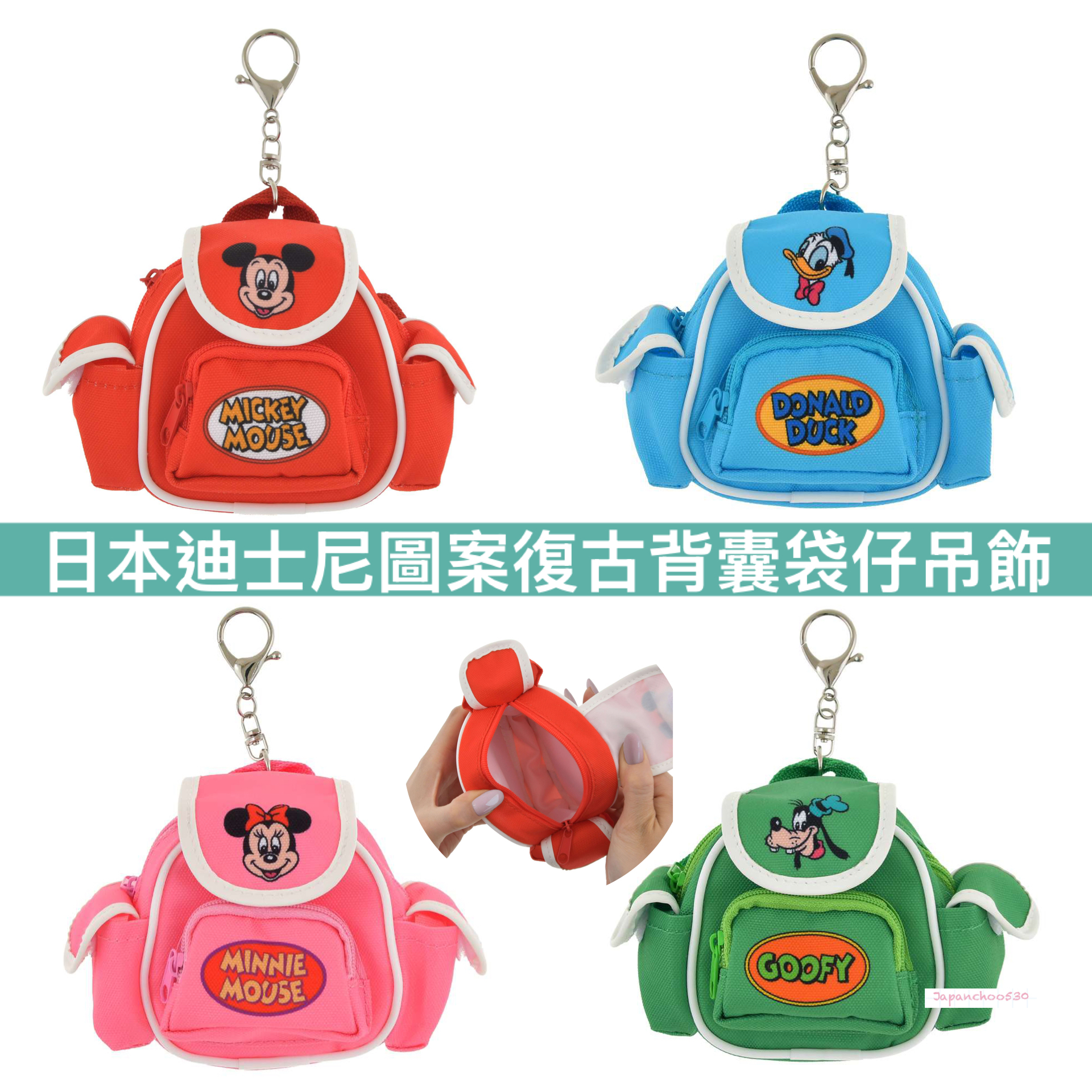 日本預訂📍日本迪士尼圖案復古背囊仔吊飾