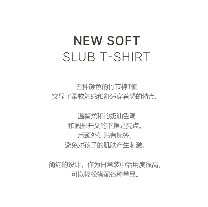 DOTTODOT 竹節紋理純色T恤