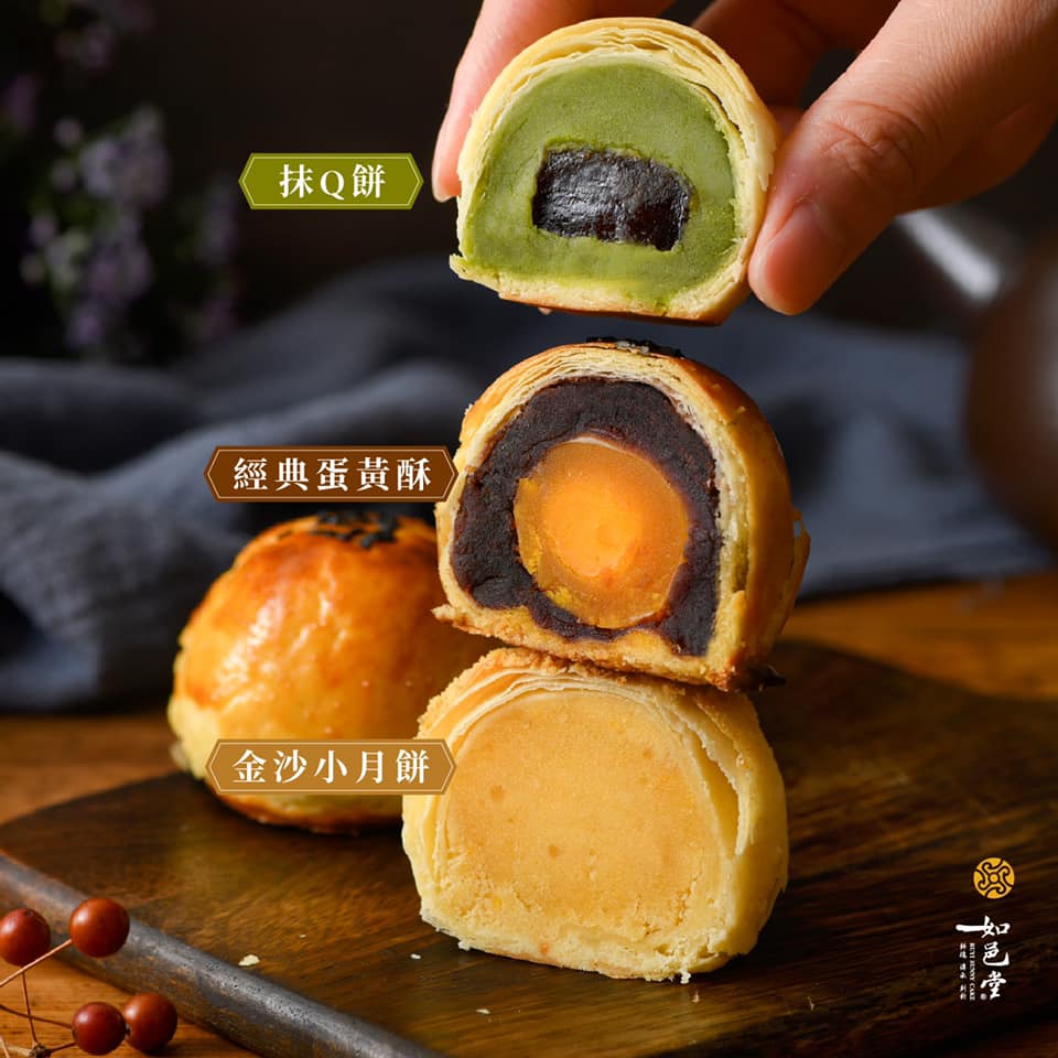 【如邑堂】綜合月餅禮盒 9入 (抹香QQ、蛋黃酥、金沙月餅 各3顆)