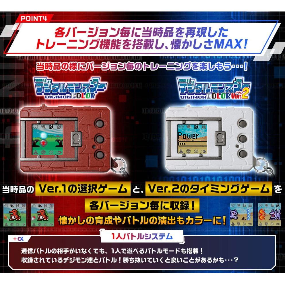 行版) (魂限) Bandai 數碼暴龍機彩色系列Digimon Digital Monster