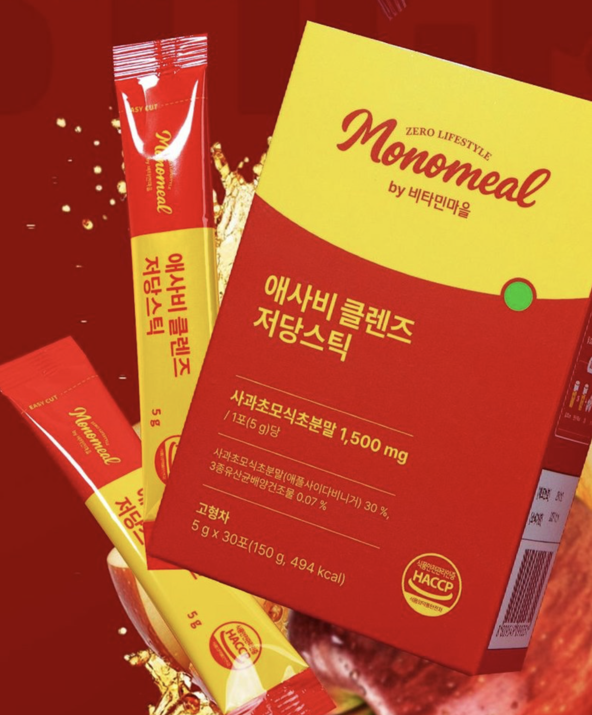 排毒去水腫｜ 韓國 Monomeal 低糖輕盈 蘋果醋粉 30入 / 盒