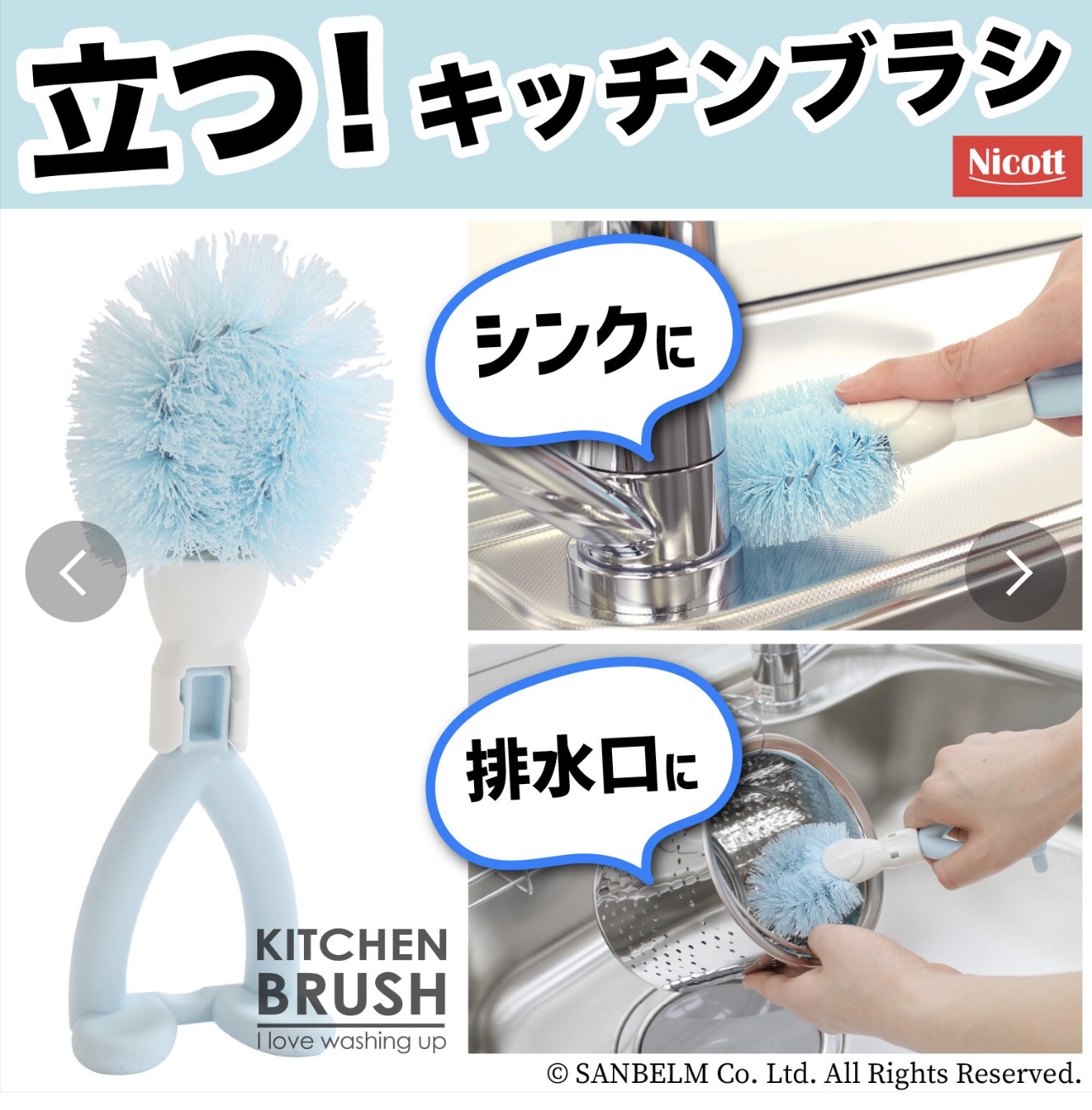 日本製廚房多功能海綿刷