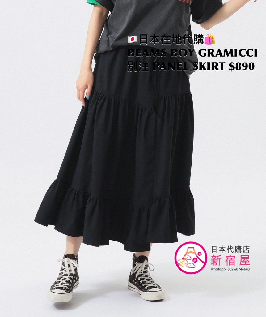 BEAMS BOY 別注 GRAMICCI PANEL SKIRT