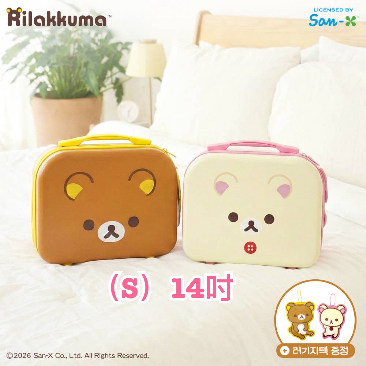 《預訂貨品》全新韓國限定 Rilakkuma旅行喼