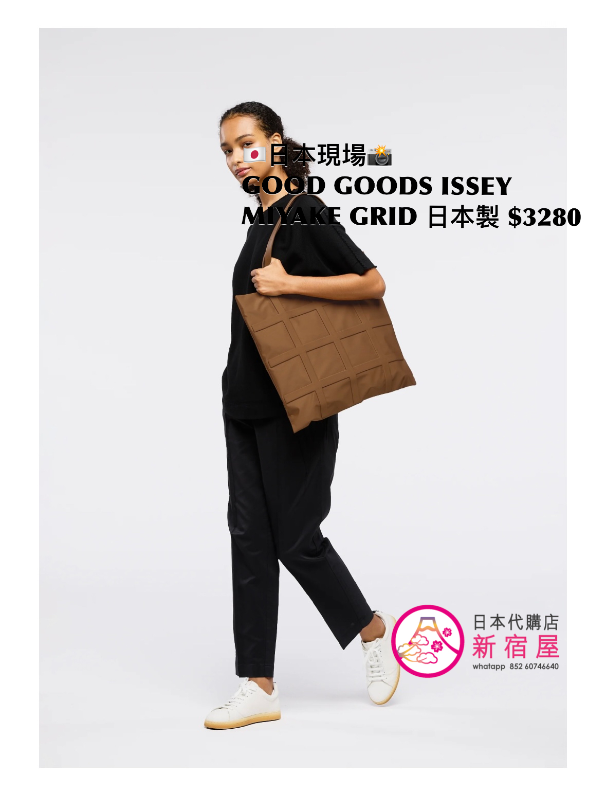 GOOD GOODS ISSEY MIYAKE GRID