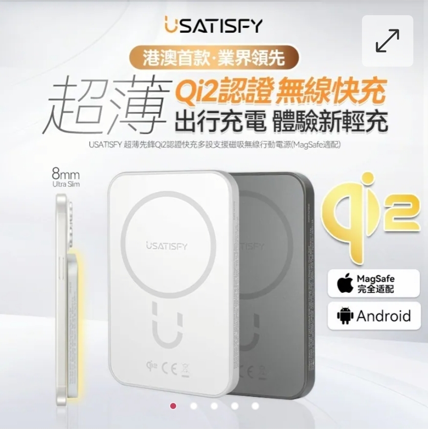 $199個.2個起$ 188個。 美國USATISFY超薄先鋒Qi2認證快充多設支援磁吸無線行動電源(MagSafe適配)