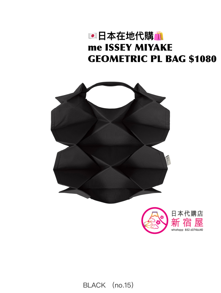 me ISSEY MIYAKE GEOMETRIC PLEATS BAG