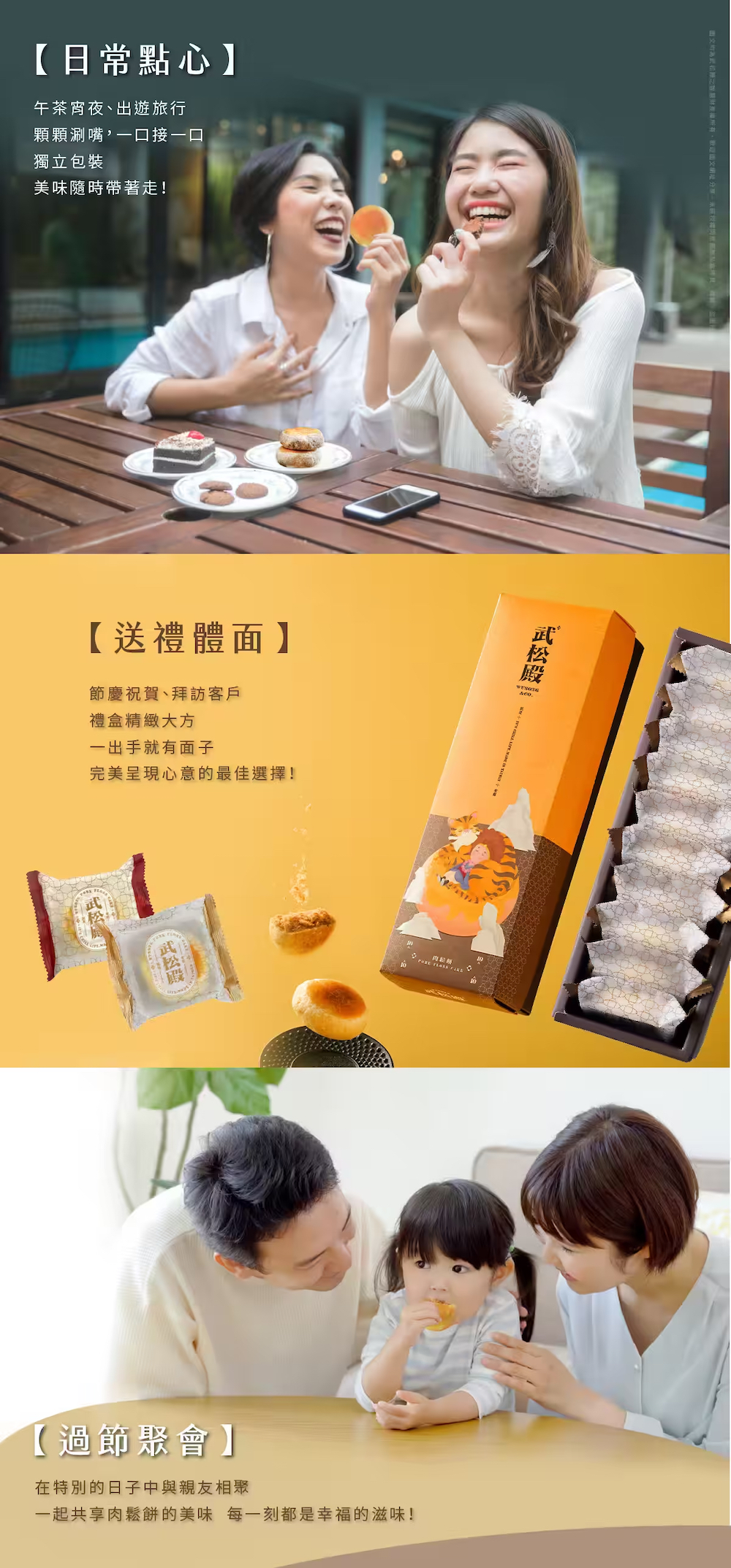 台灣武松殿肉鬆餅(一盒10入)