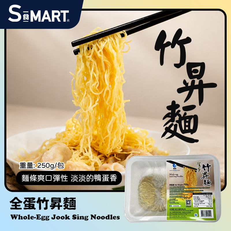 全蛋竹昇麵250g