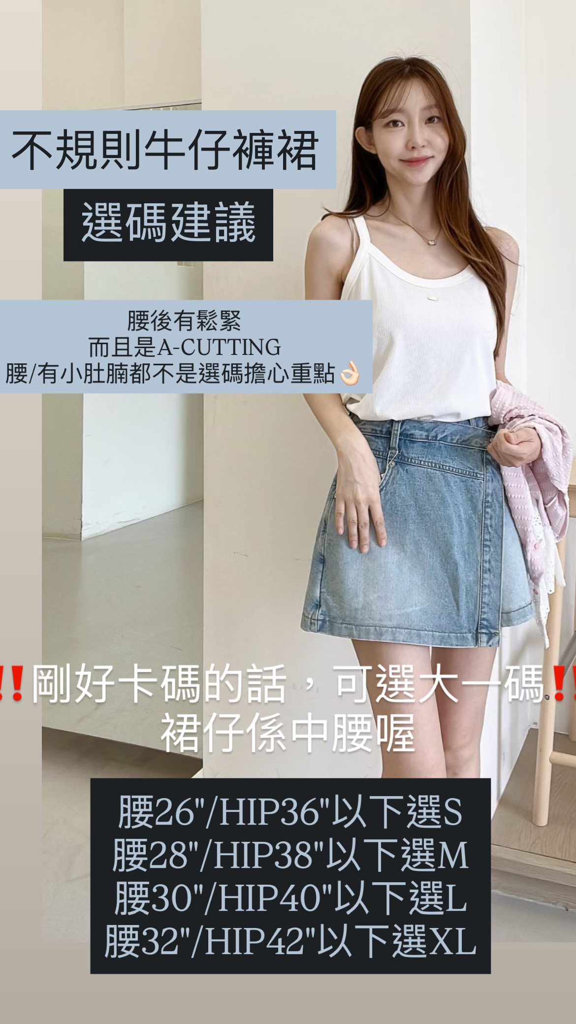 FV21_04 不規則FLAP 牛仔SK 