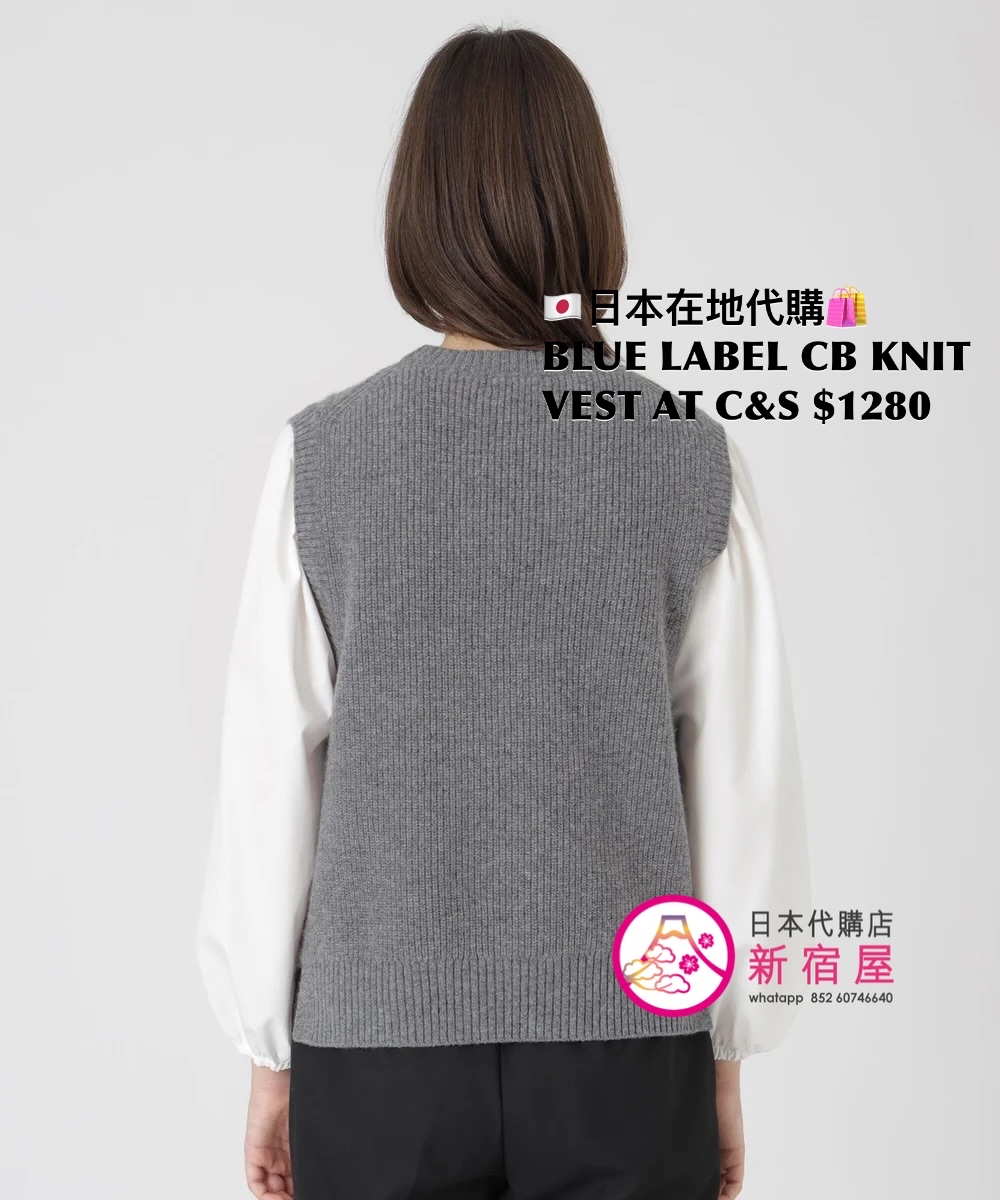 BLUE LABEL CB KNIT VEST ATTACHED CUT & SEW