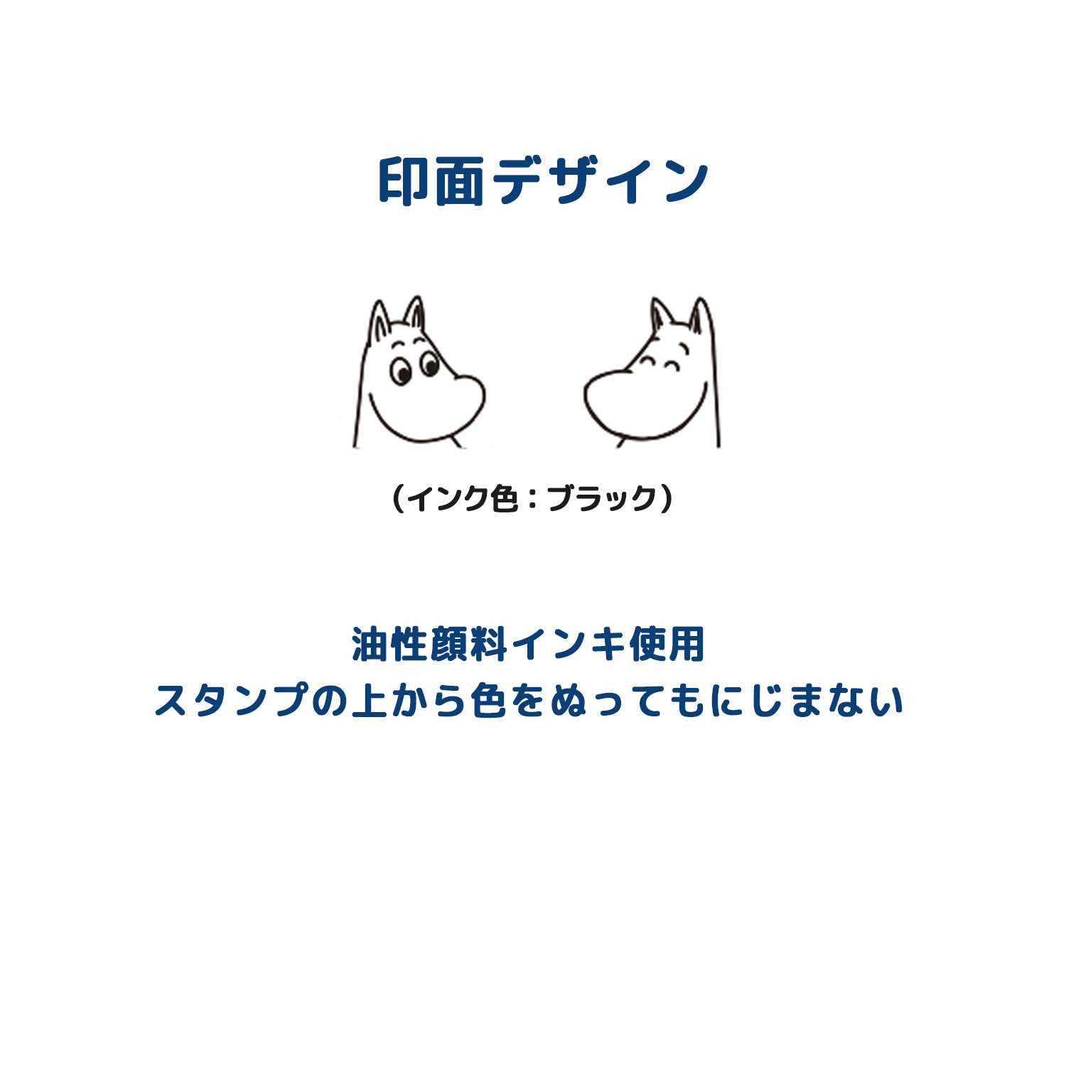 現貨｜Moomin 姆明 日版 PLUS MART Pochi Pom 按壓式印章 手帳印章 (224072) 