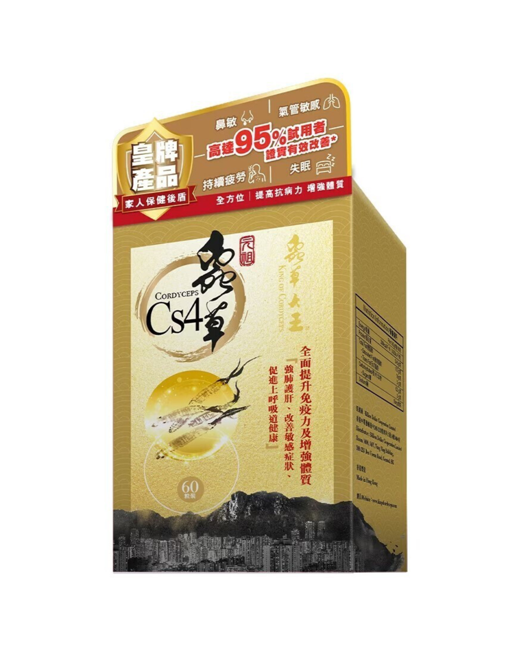 蟲草Cs4 60粒 【原裝，香港行貨】EXP : 30/04/2028