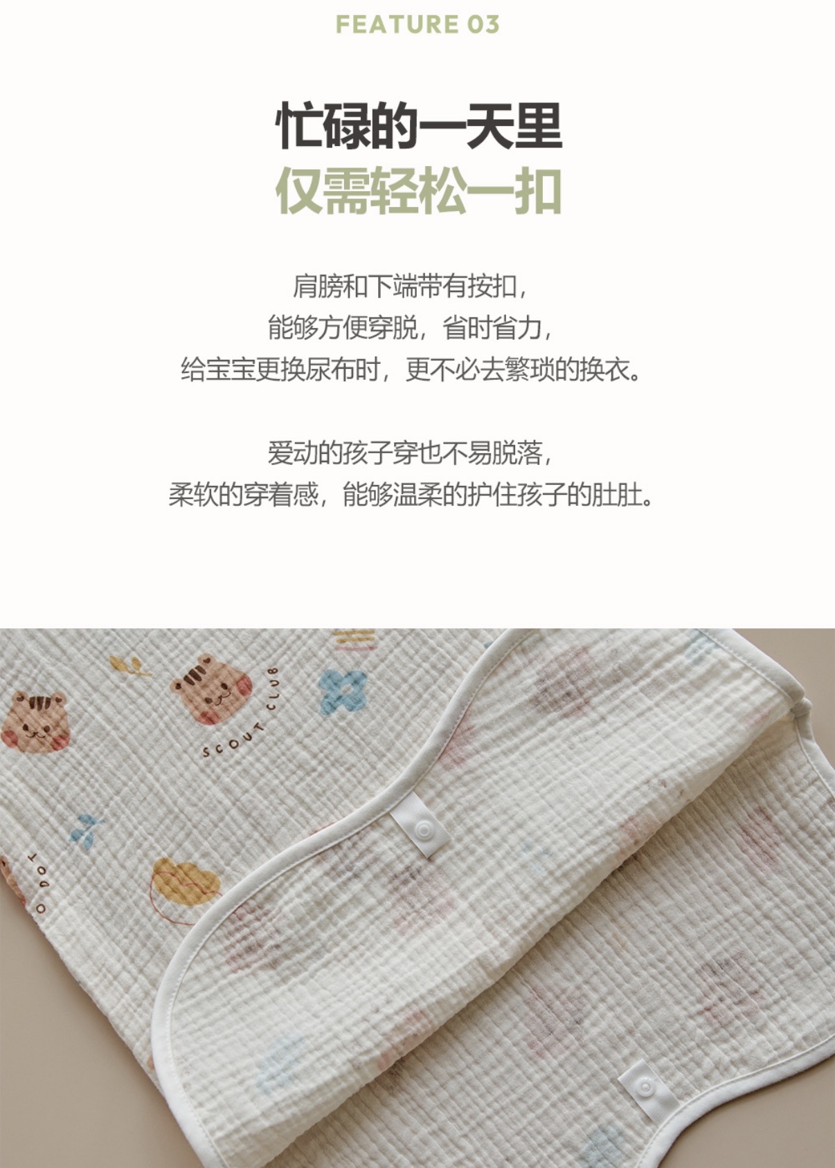 26S/S🌞DTD夏日森林元素系列-褶皺有機棉紗睡眠馬甲