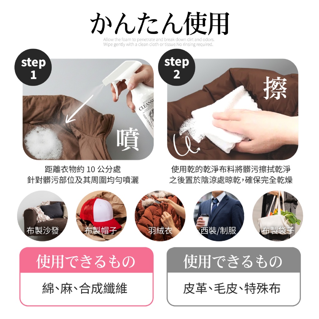YW260219 - ヨウジソファソ® 日本家事達人監修｜業務用級泡泡乾洗噴霧 (羽絨外套・大衣適用)