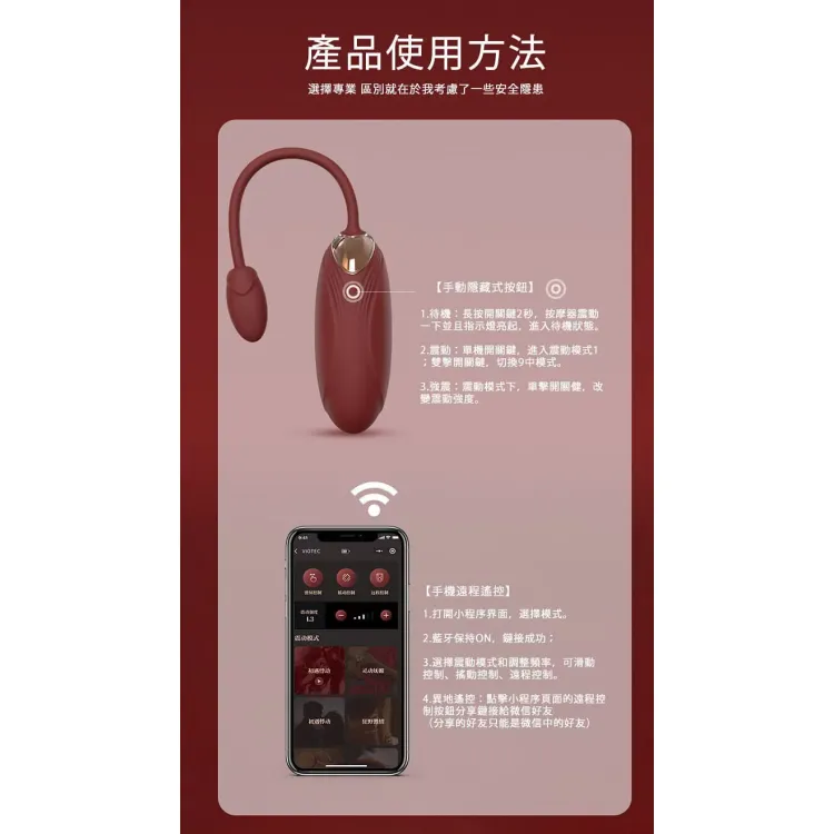 VIOTEC Oliver Pro APP手機智能震蛋