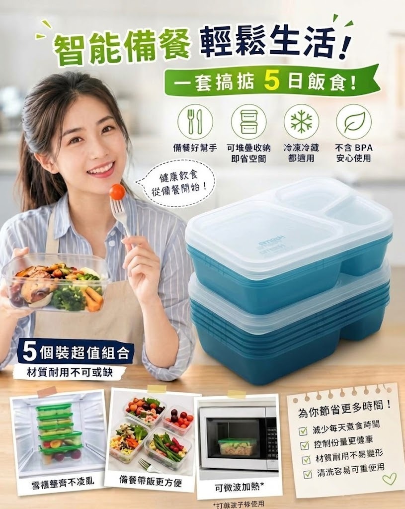  【預訂】Smash Meal Prep 保鮮盒 (1組5個)