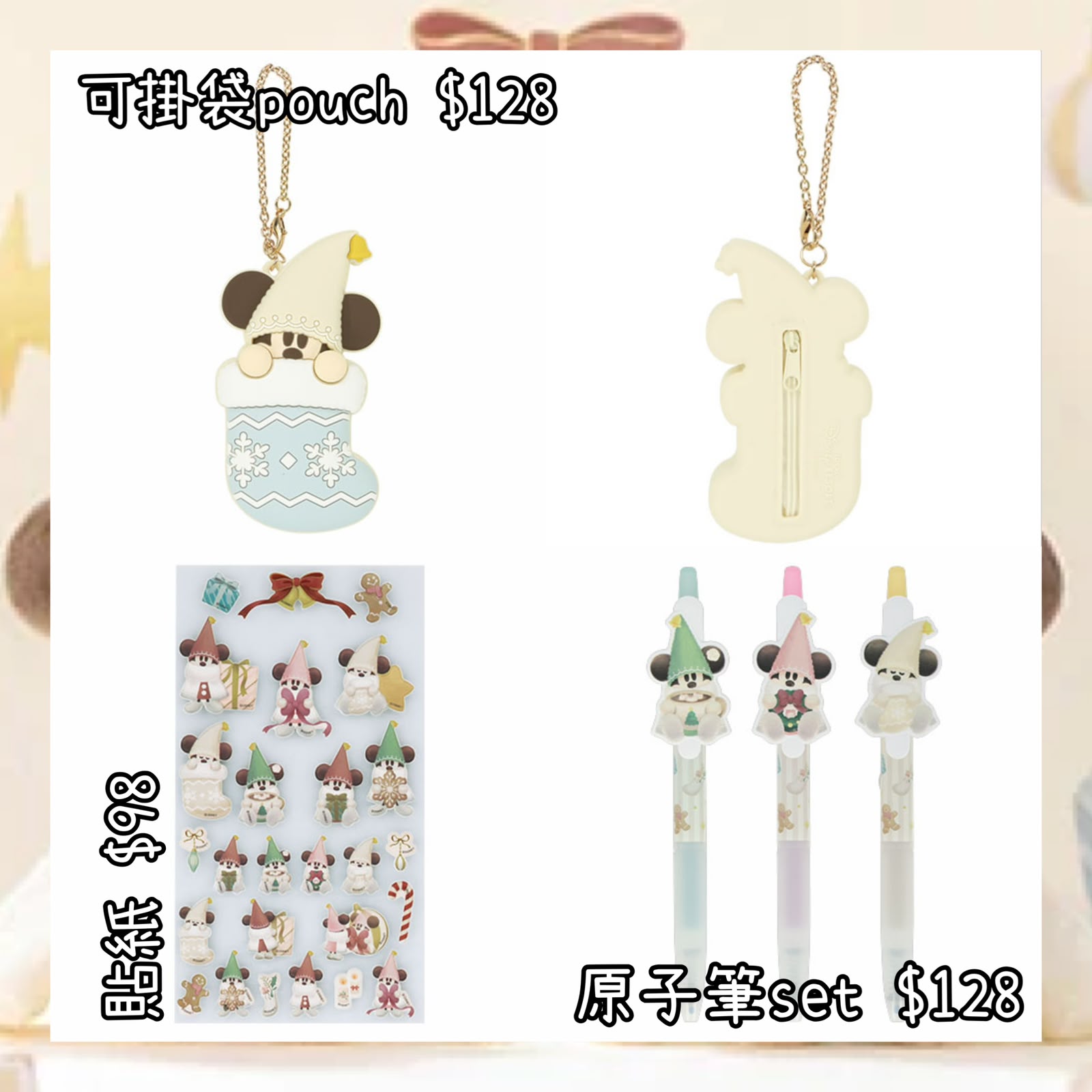 ：日本：2026 XMAS DISNEYLAND 園區產品 MERRY JOLLY DAYS LIL RING RING 10/11 日本發賣 可掛袋 POUCH 貼紙 原子筆 SET
