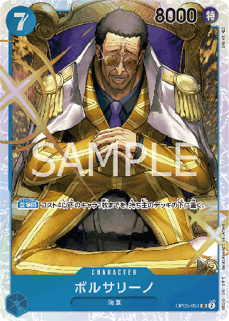 One Piece TCG Card Game - Op05-051 (SR) Borsalino