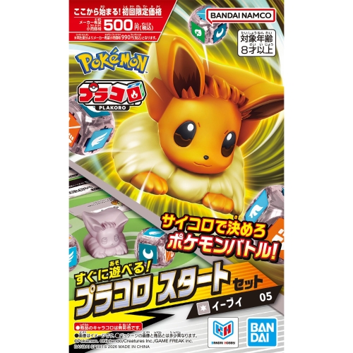 PLAKORO Pokemon 骰子對戰 入門套裝 (共6款)