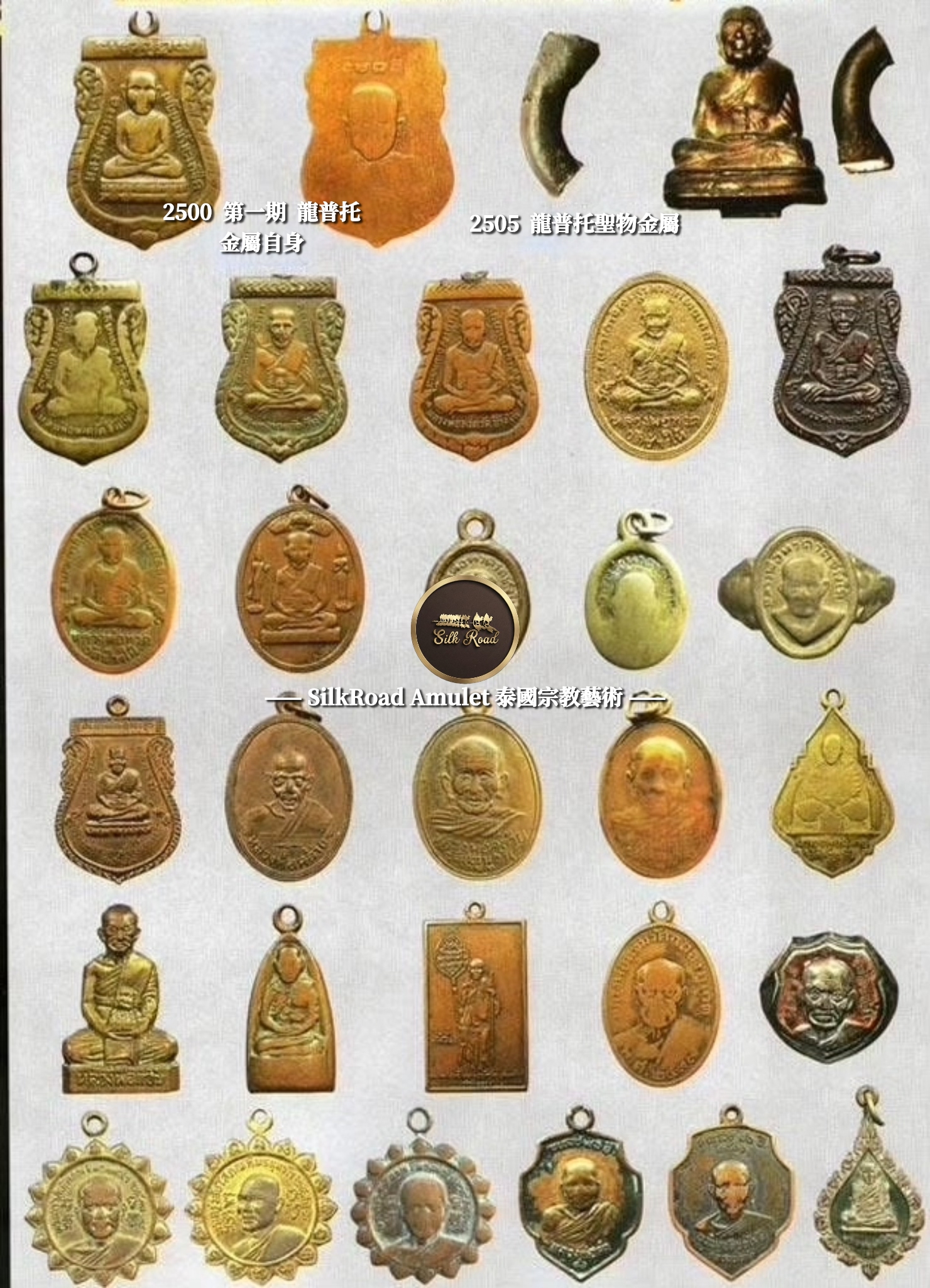 龍婆彭  佛曆2553  第一期  瑪霞辟夾・超強逆轉  藥師佛  大模｜僅製999尊｜附G-Pra驗證咭｜光學級高透防水殼