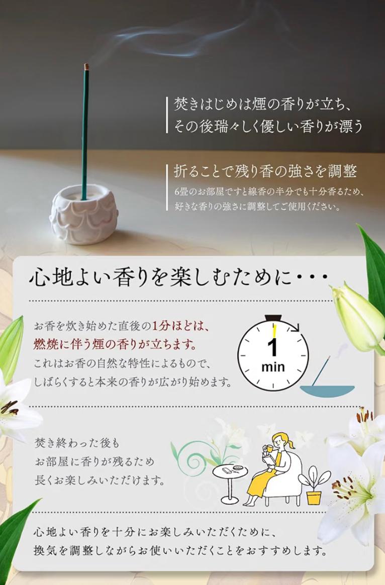 VECTill日本淡路島百合手工線香 60入
