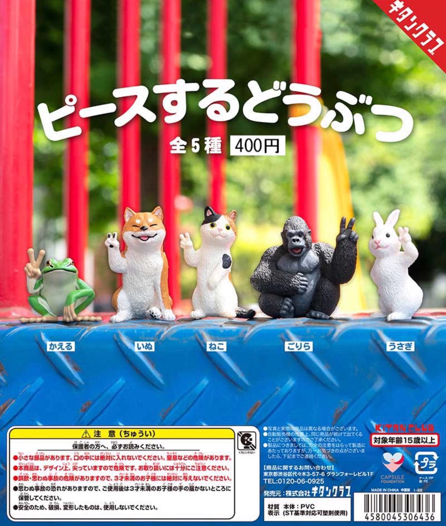 【2月預購】KITAN - (再販26)比YA動物 