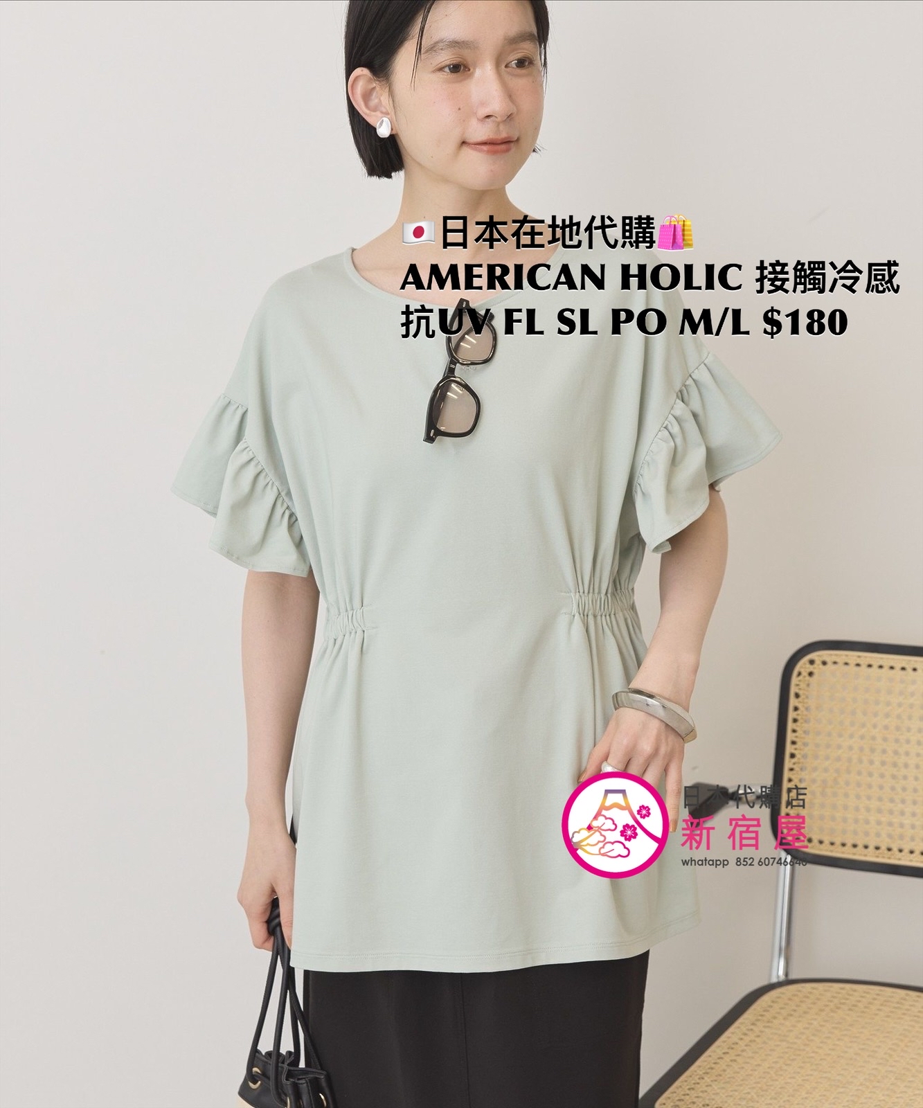 AMERICAN HOLIC 接觸冷感 抗 UV 吸水速乾 遮熱 FLARE SLEEVE PULLOVER