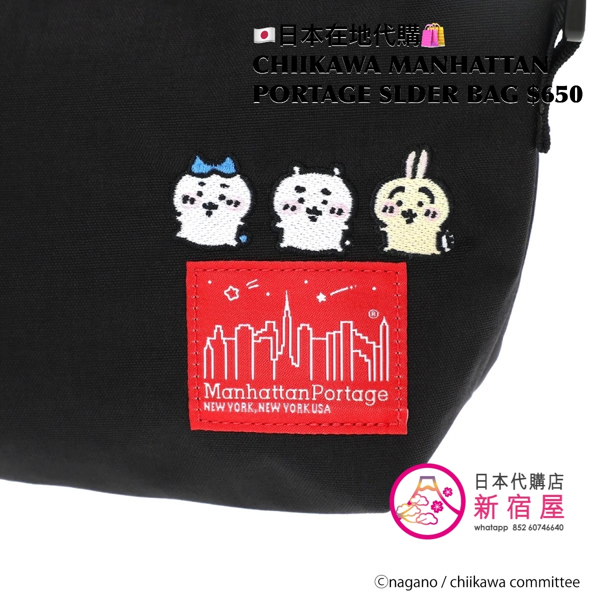 CHIIKAWA MANHATTAN PORTAGE SHOULDER BAG 