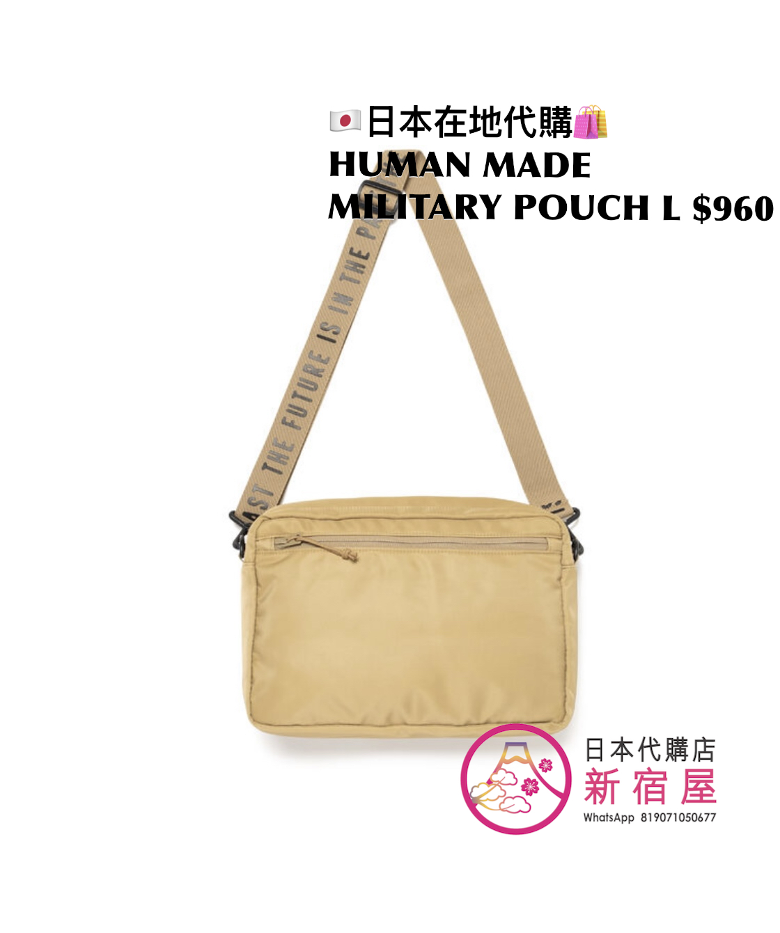 HUMAN MADE MILITARY POUCH LARGE