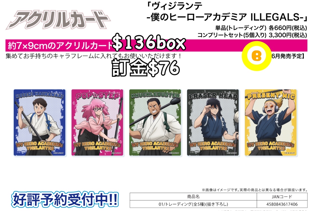 Preorder預訂6/2026年我的英雄學院ILLEGALS clear card原盒