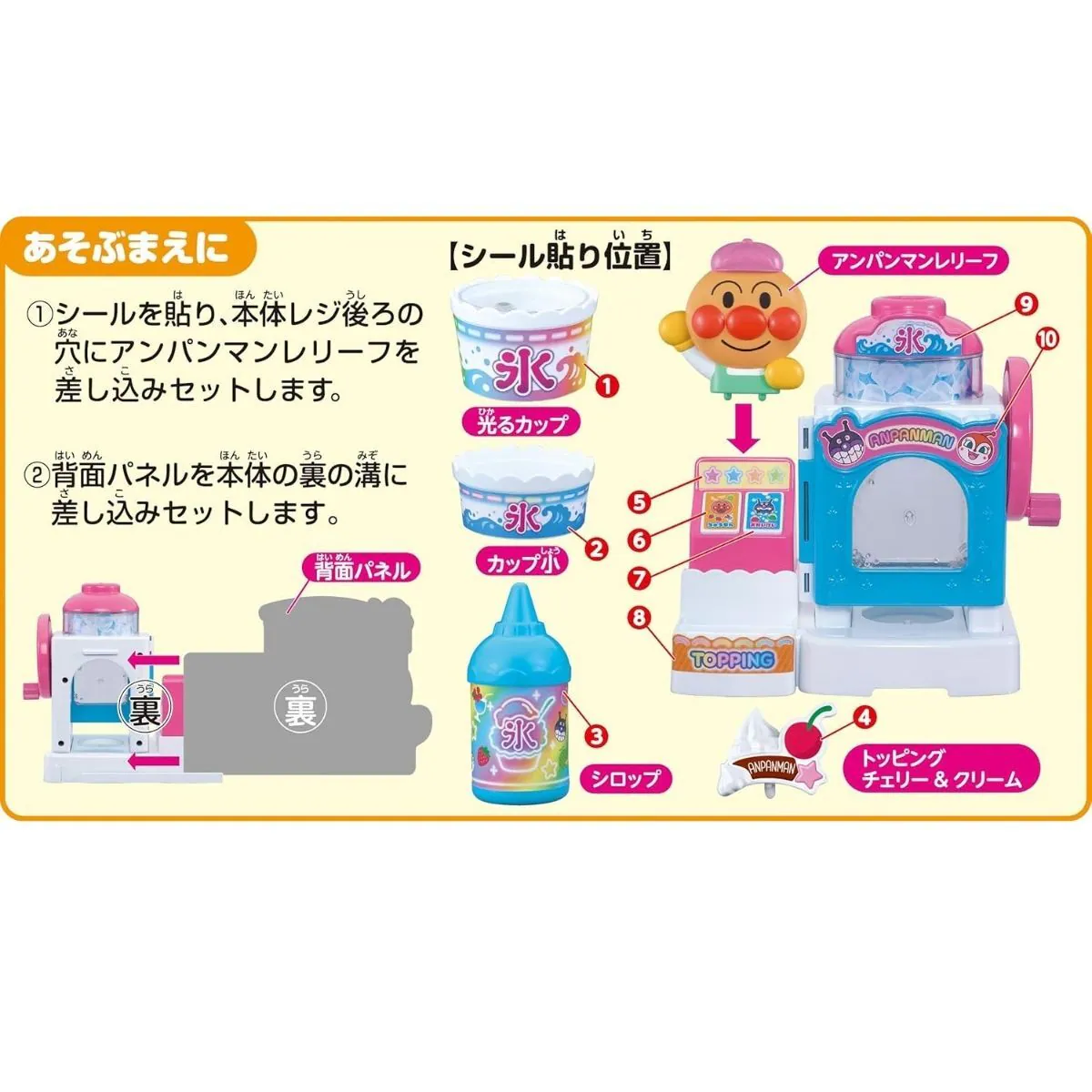 麵包超人 發光音樂劇彩虹刨冰店