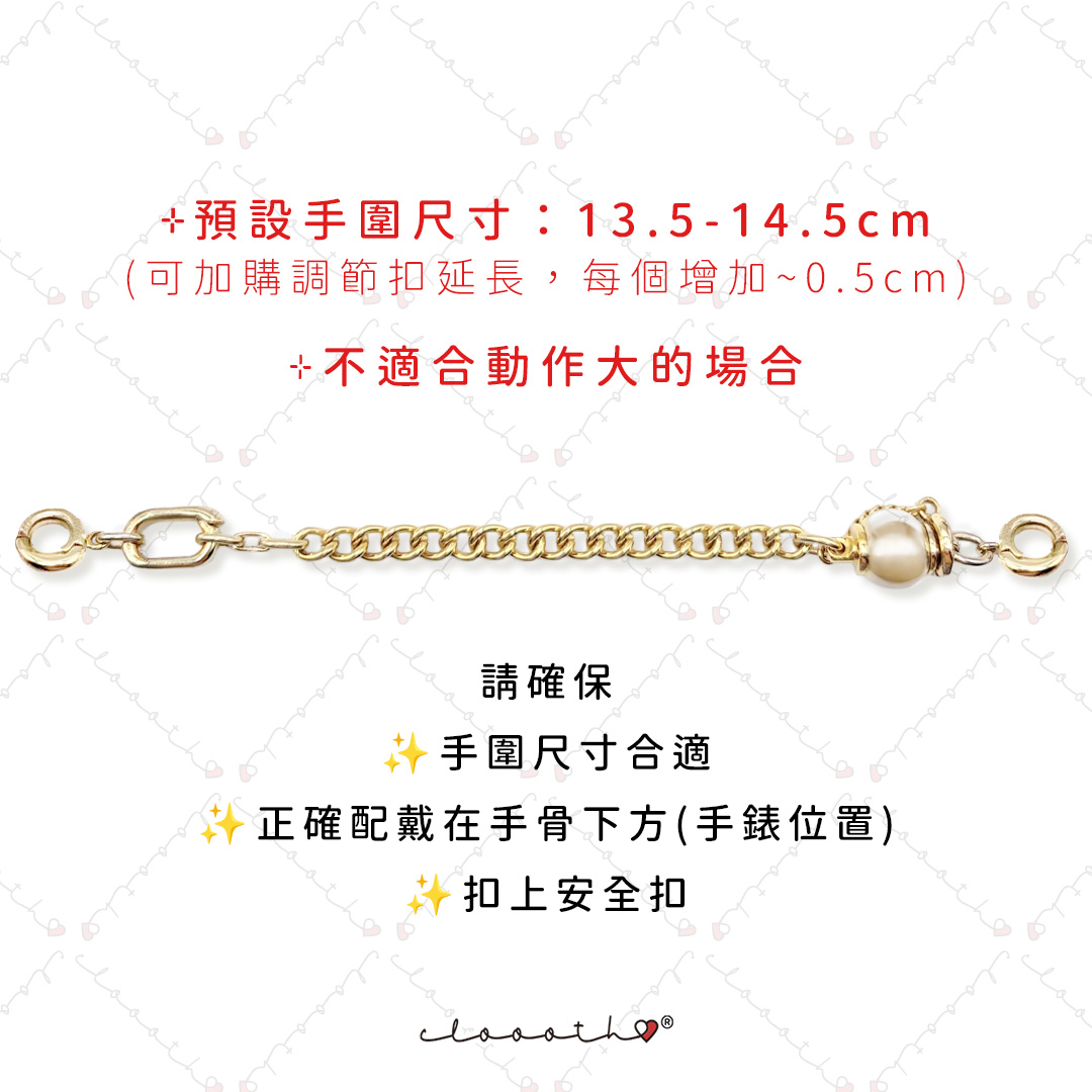無尾鏈：適合追求極致優雅的妳👠