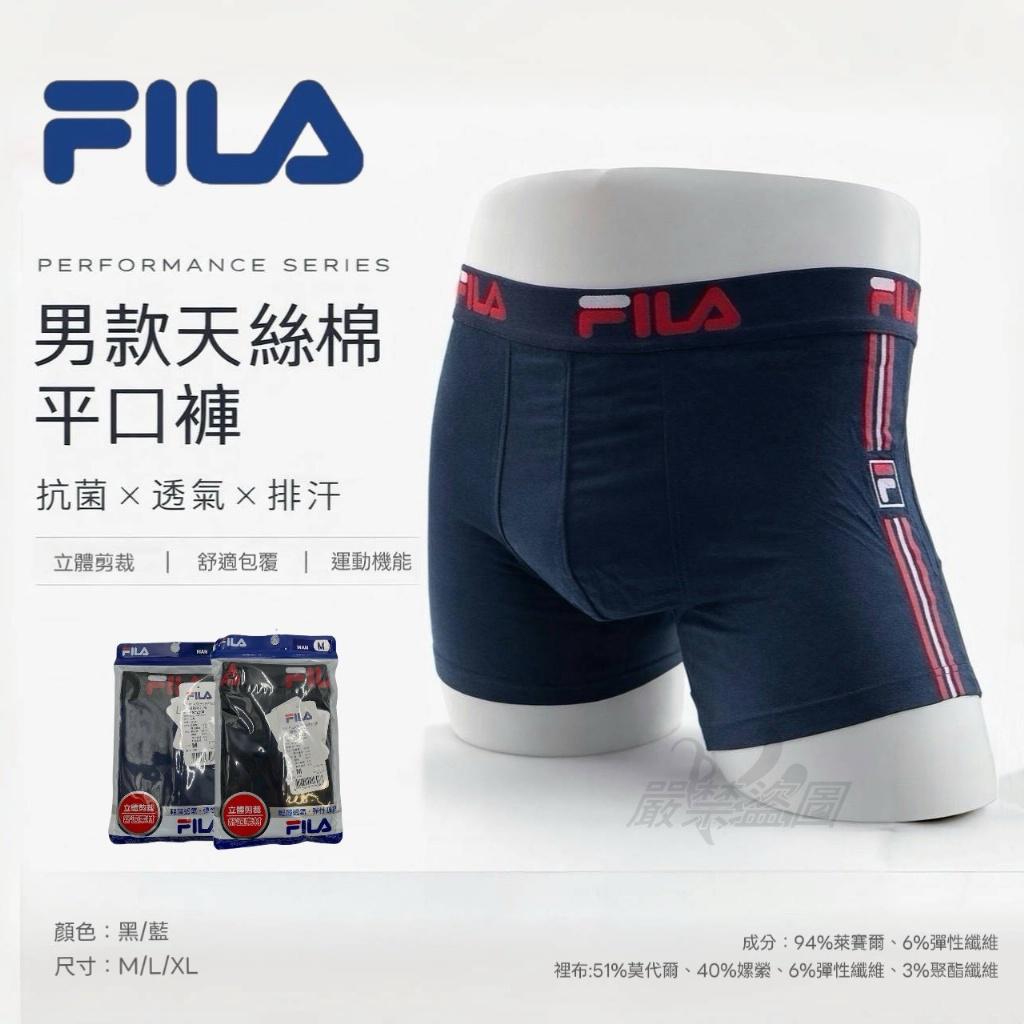 $8O組2入.2組起$70組 。FILA 男款天絲棉運動平口褲 2入組(TI0722)