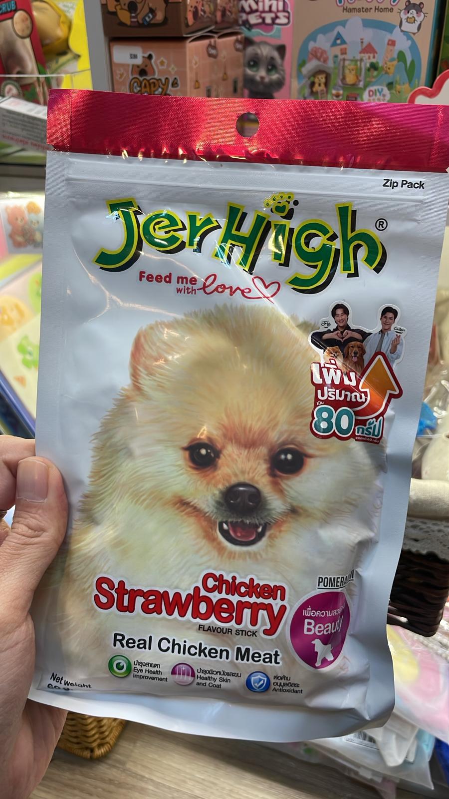 Jerhigh 雞肉草莓味寵物零食條，富含真正雞肉，促進眼睛健康和皮膚毛髮健康
