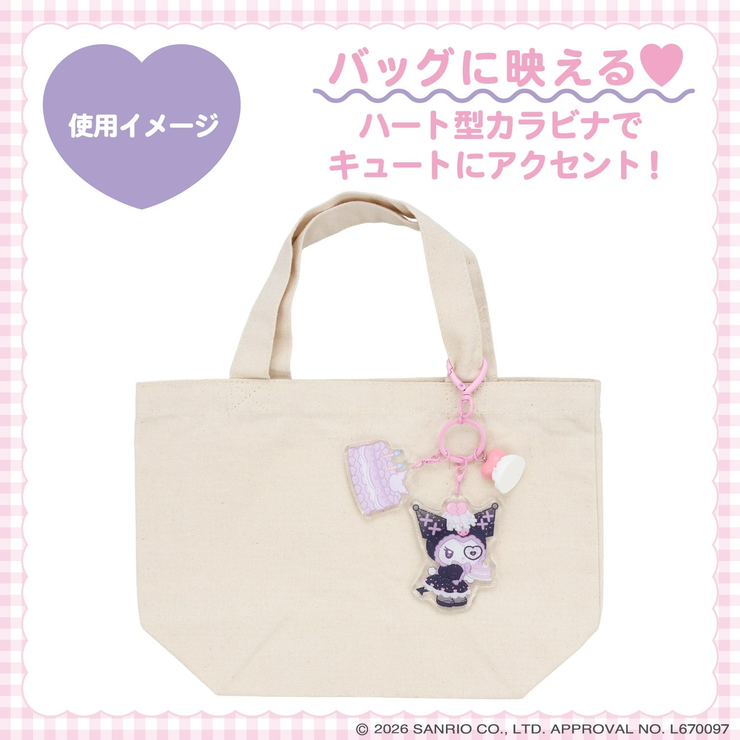 🌸 【預訂】Charm - DREAMY SWEETS GHOST HOUSE