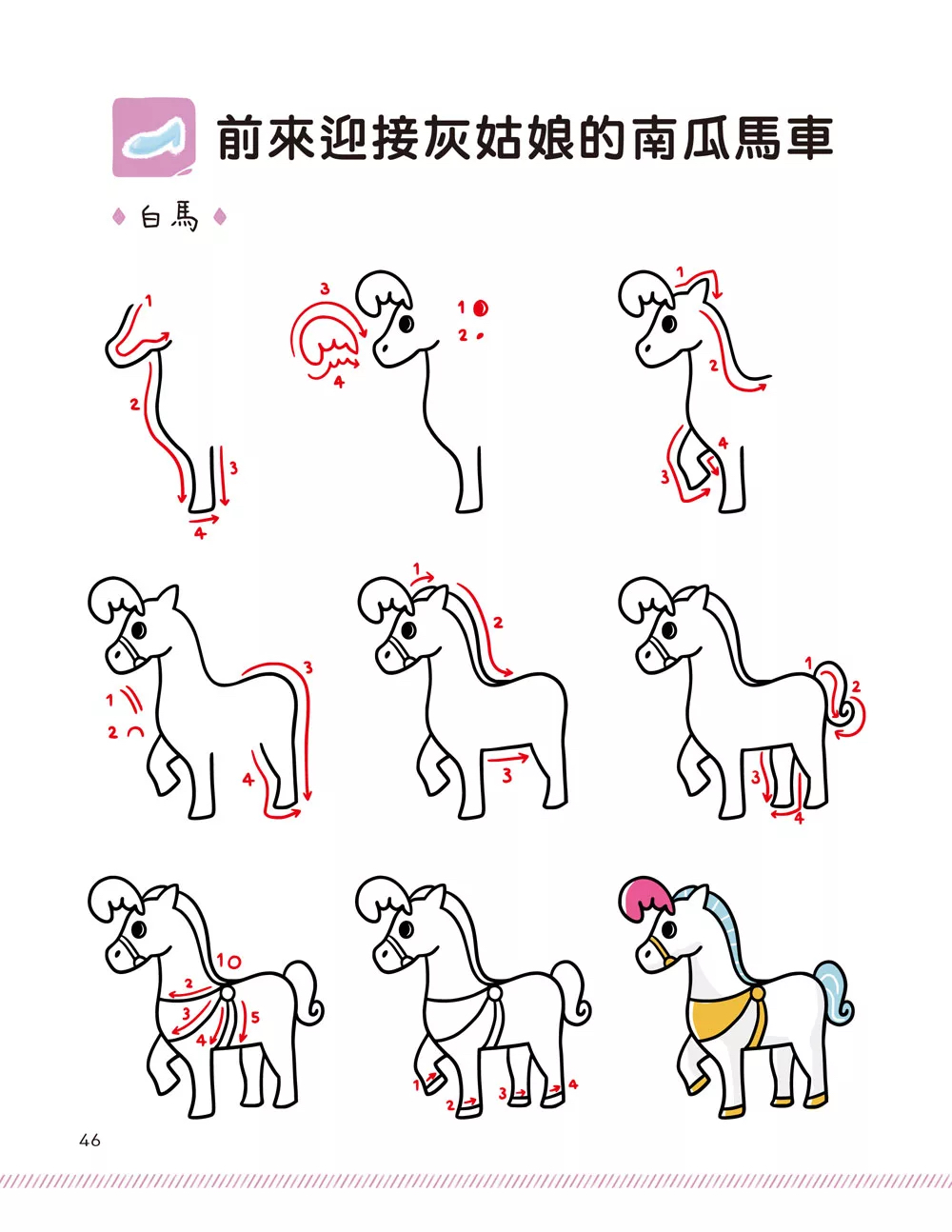 和平 手繪圖自習課