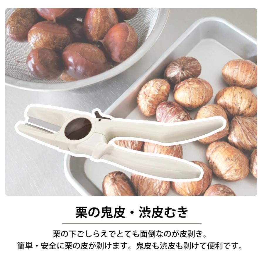 【現貨】🔥🔥【日本製《和平》剪刀式栗子去皮器】