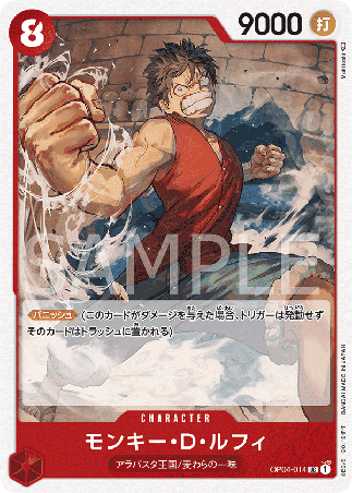 One Piece TCG Card Game - Op04-014 (UC) Monkey.D.Luffy