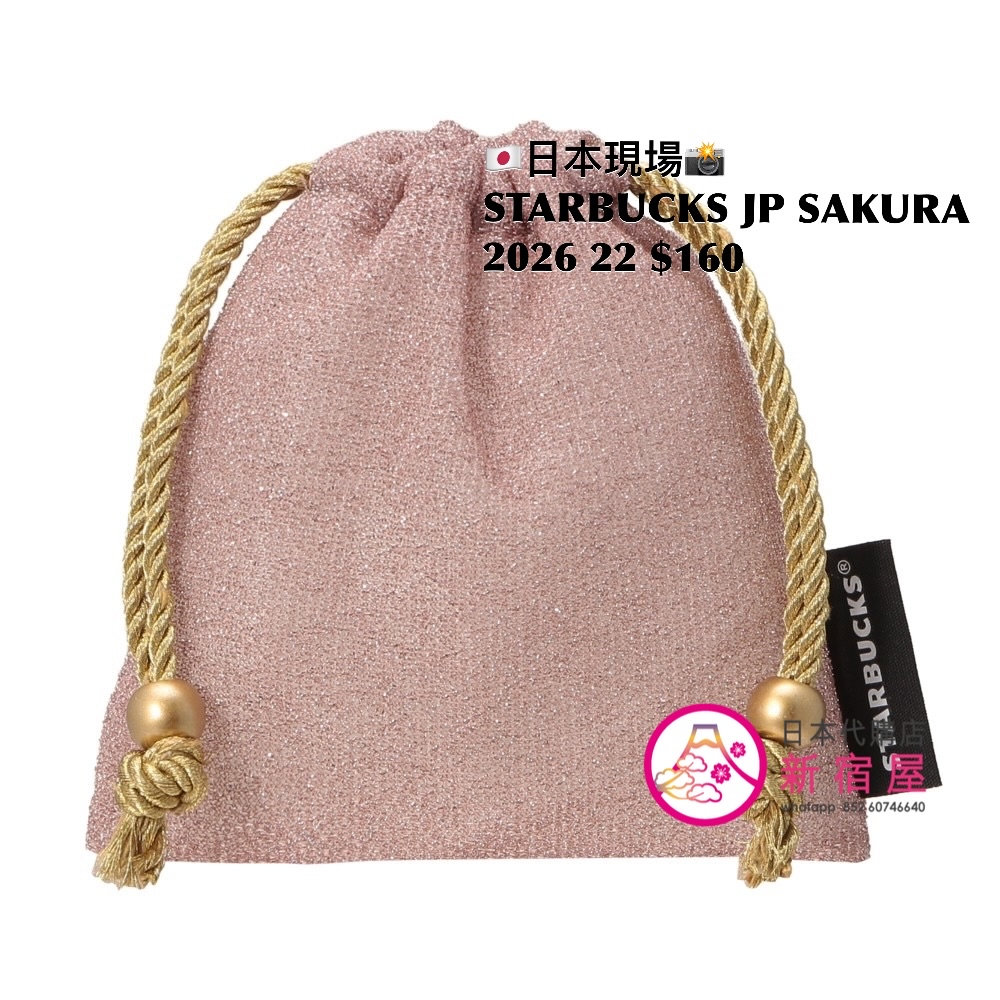 STARBUCKS JAPAN SAKURA 2026 PART II