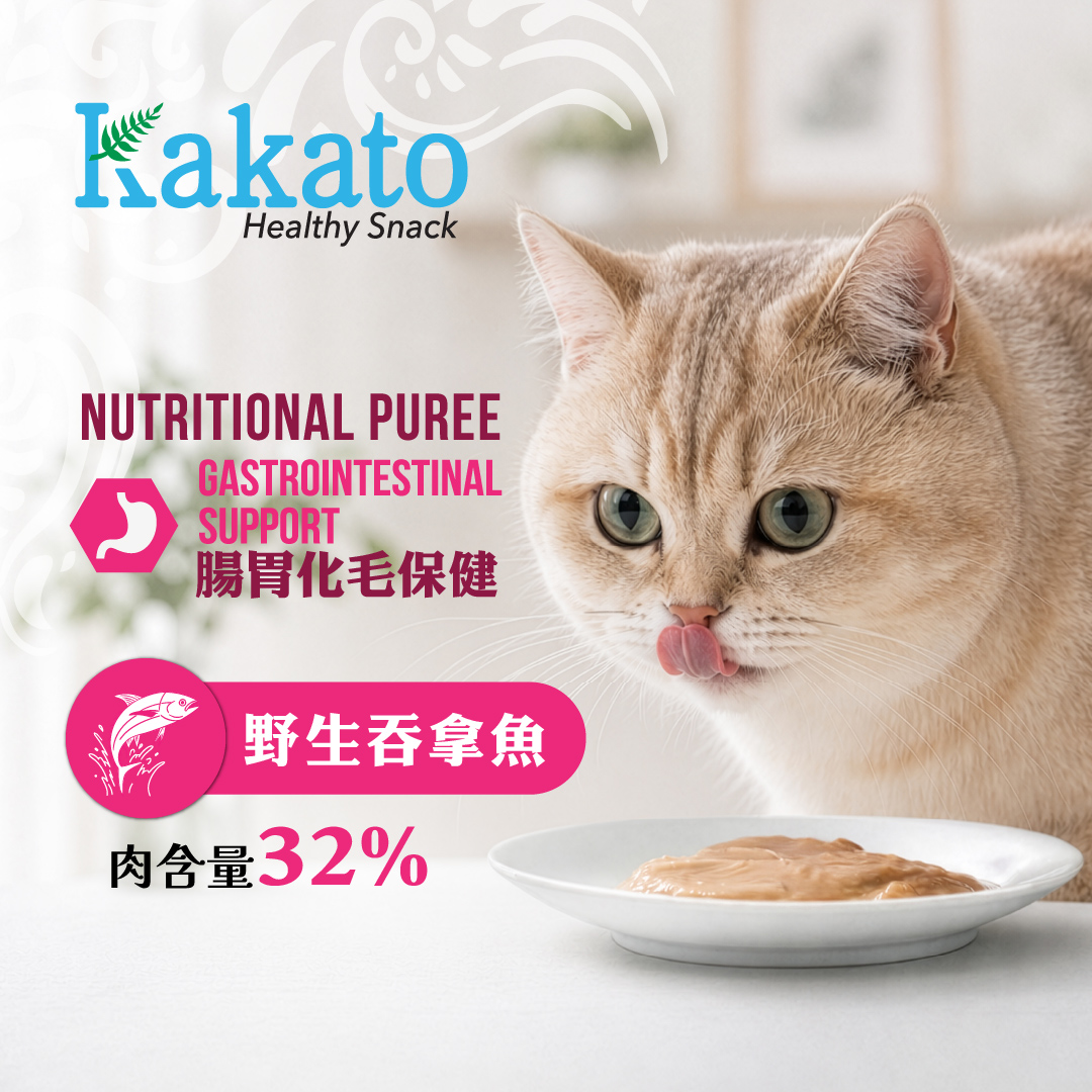 Kakato卡格 貓咪腸胃護理 功能保健肉泥 吞拿魚味 60gx4條